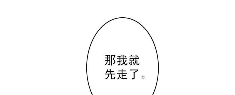 第52章：做一次坏人9