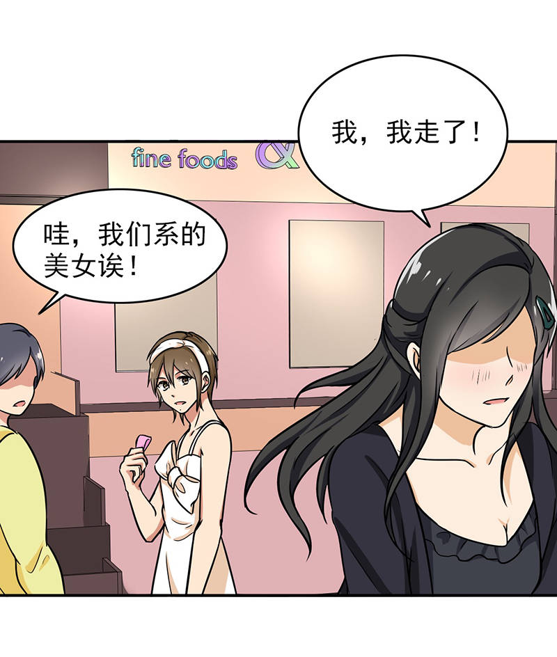 第102章：希望你更孩子气5