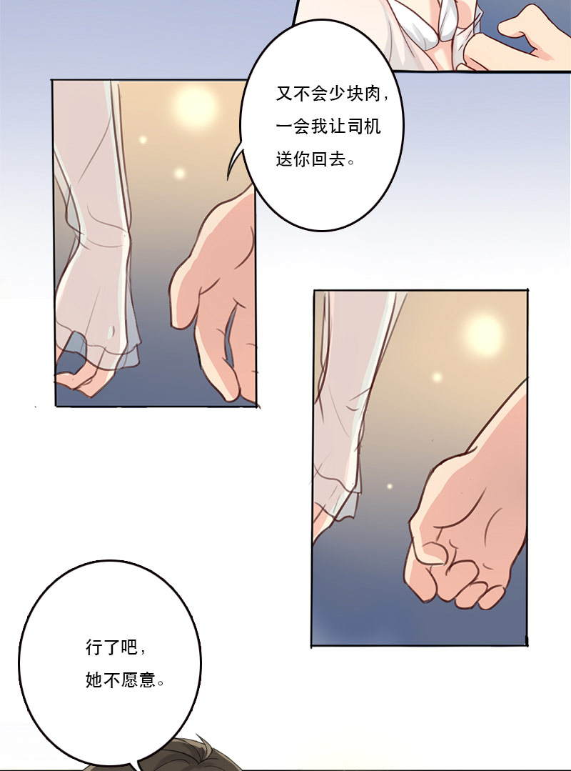 第1章：色情狂”少女“7