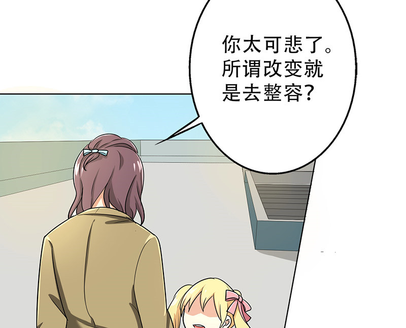 第33章：整容怪43