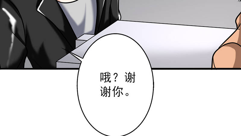 第104章：和李老师订婚吧！16