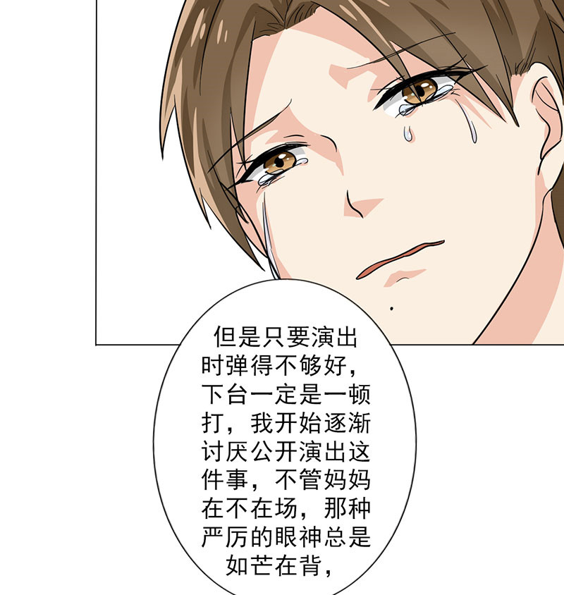 第39章：童年篇：被束缚的人23