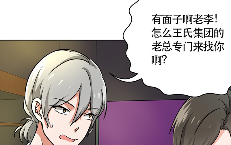 第49章：情感寄托1