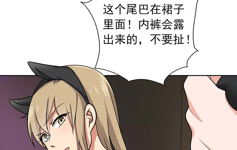 第61章：猫耳女仆31