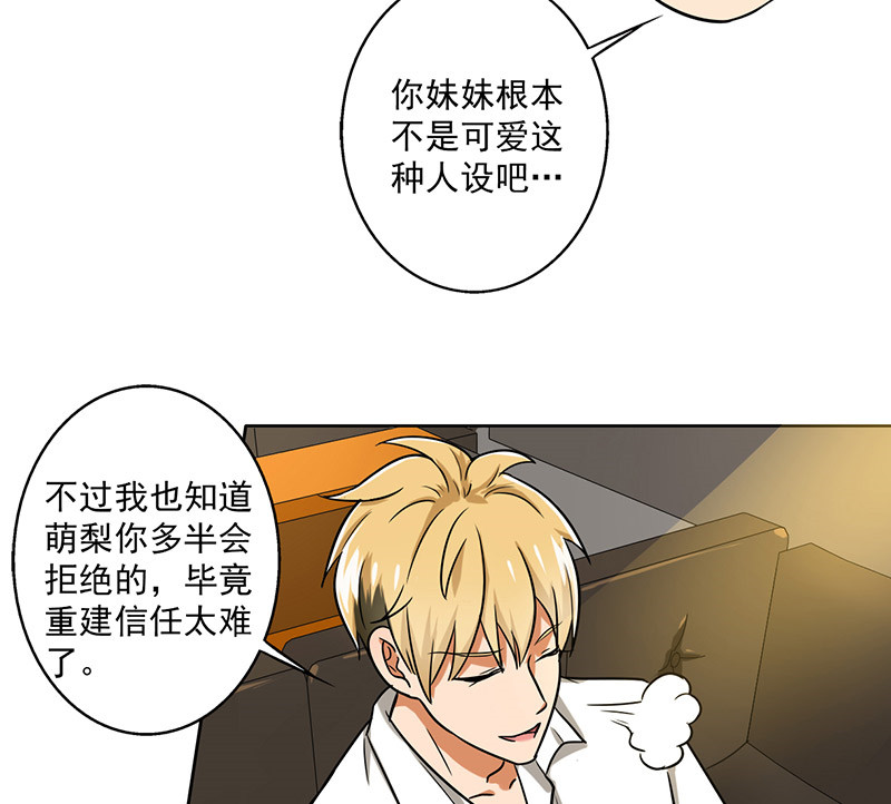 第37章：别养狗了，养我吧！20