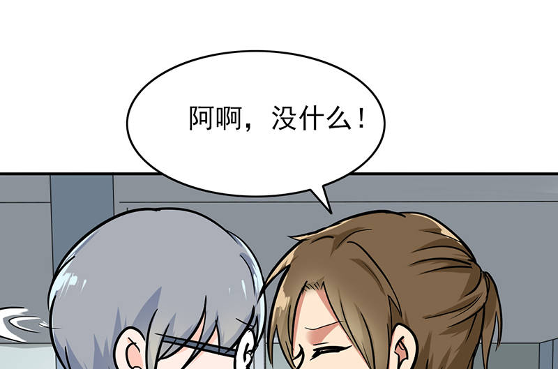 第94章：欢迎新同学19