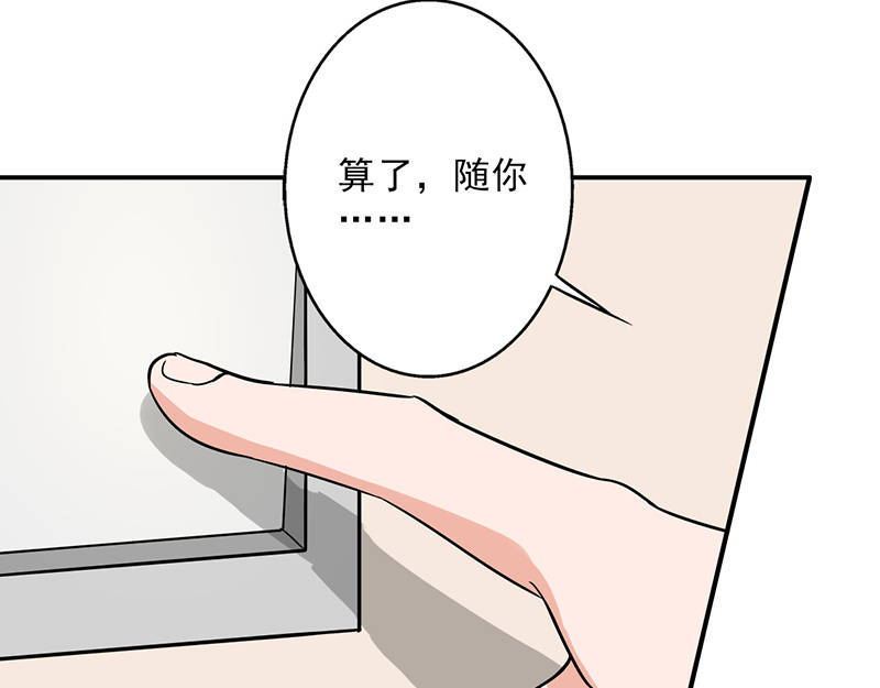 第96章：你算计我！2