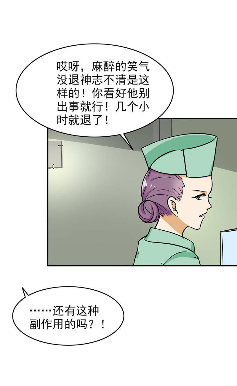 第97章：你不要过来啊！13