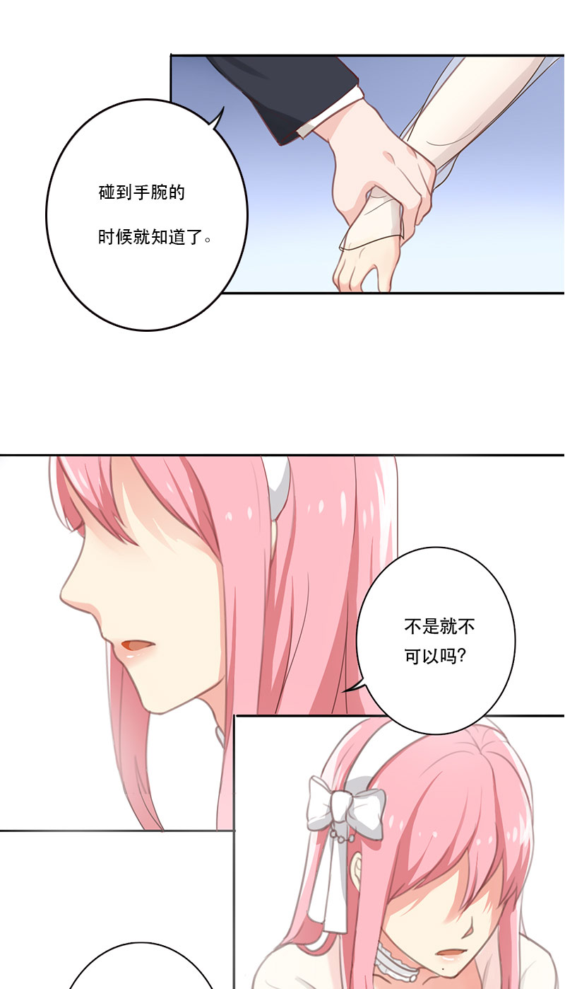 第1章：色情狂”少女“10