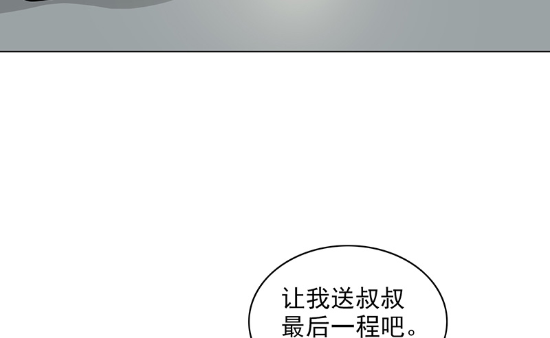 第83章：或早或晚7