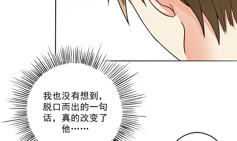 第23章：问题学生28