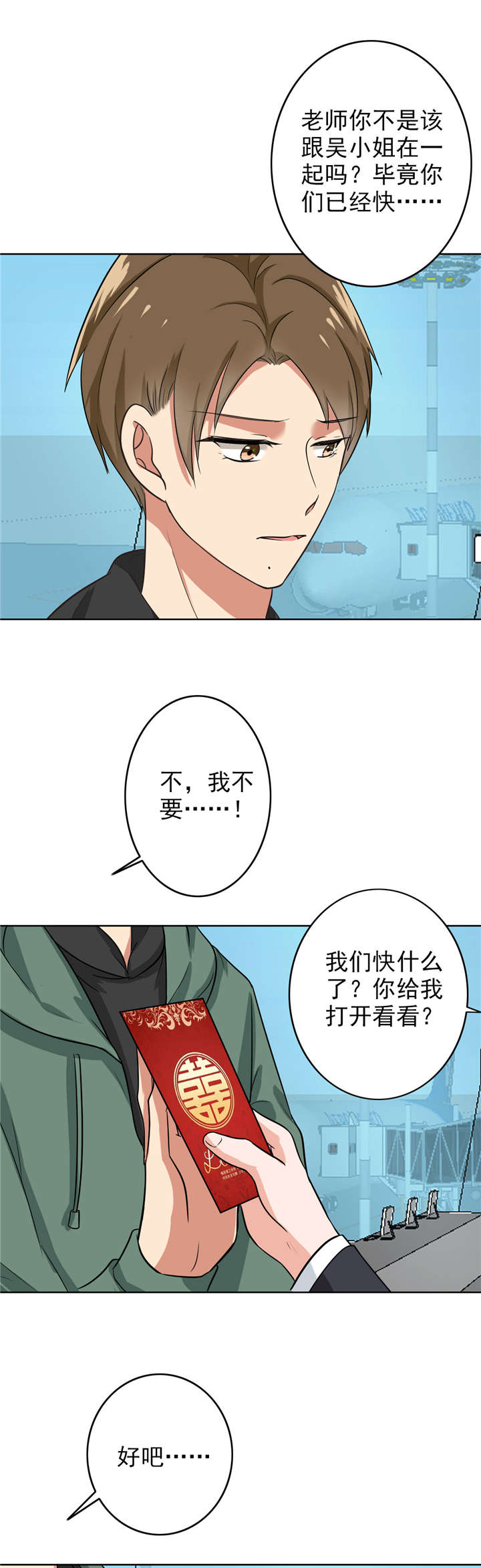 第74章：如果还来得及3