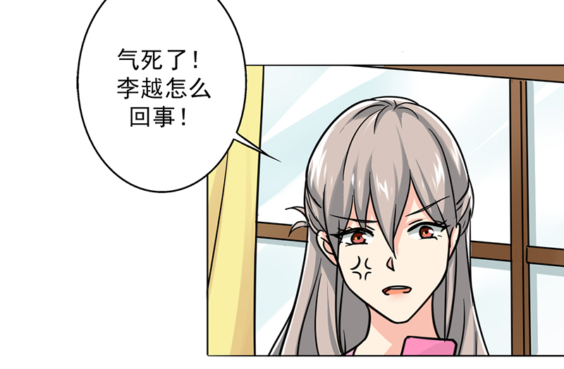 第17章：美少女的警告27