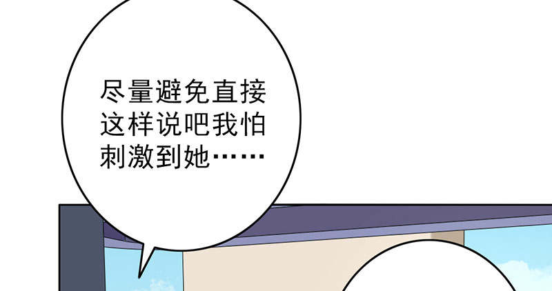 第51章：请你帮我拒绝她8