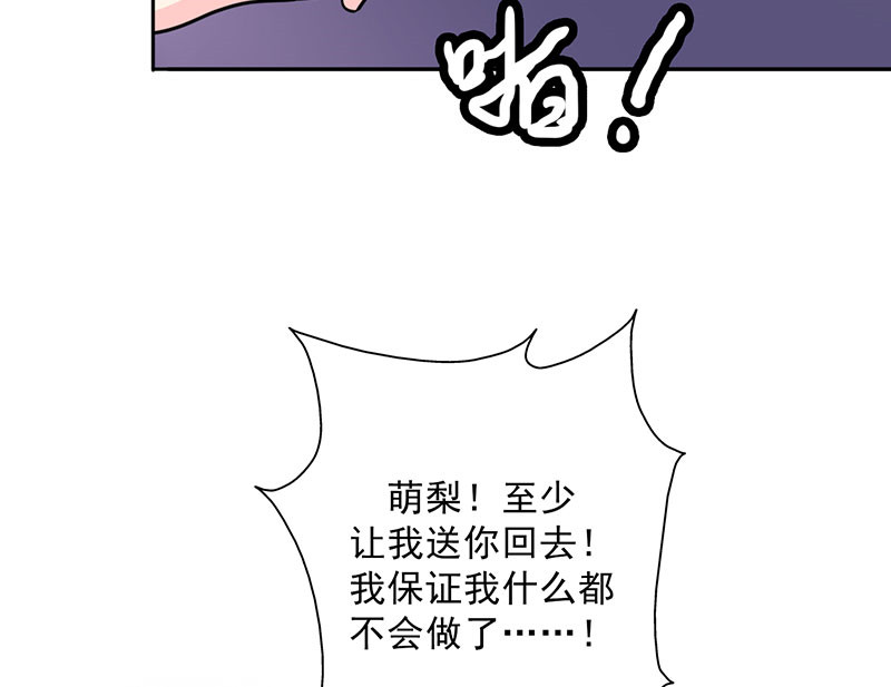 第21章：我真是看错你了40