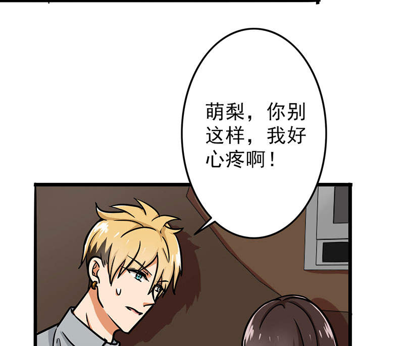 第53章：结，结扎……！18