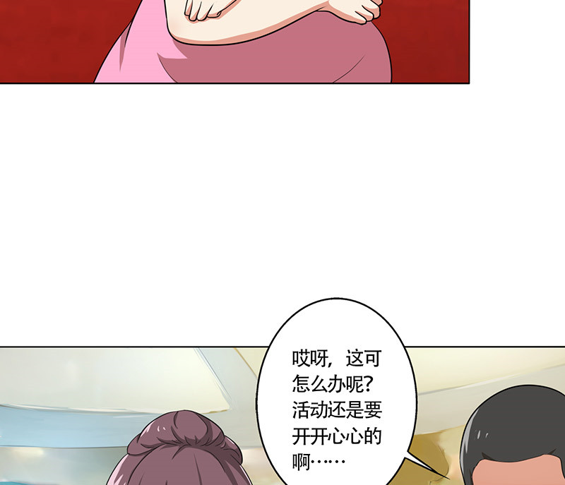 第25章：约会？！20