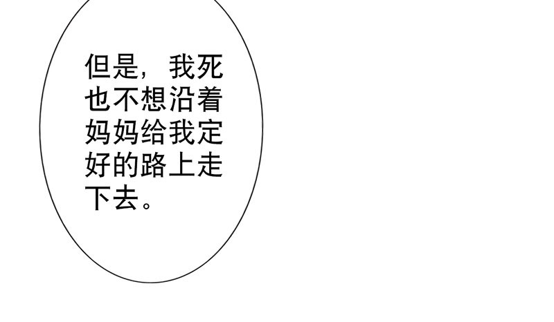 第44章：对不起，我说谎了。30