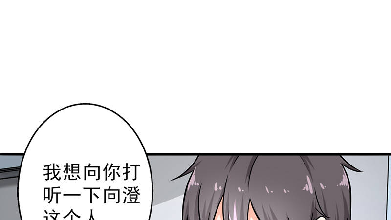 第104章：和李老师订婚吧！0