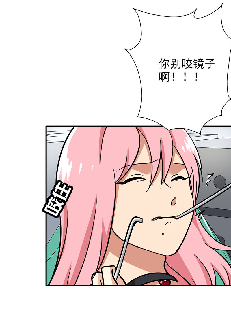 第97章：你不要过来啊！3
