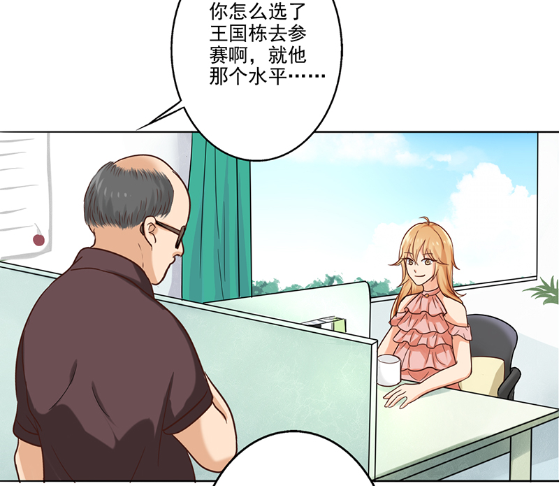 第7章：帮人家补习嘛15