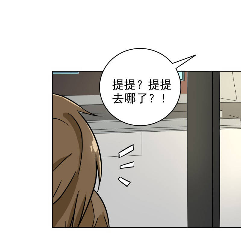 第90章：爸爸送的礼物12