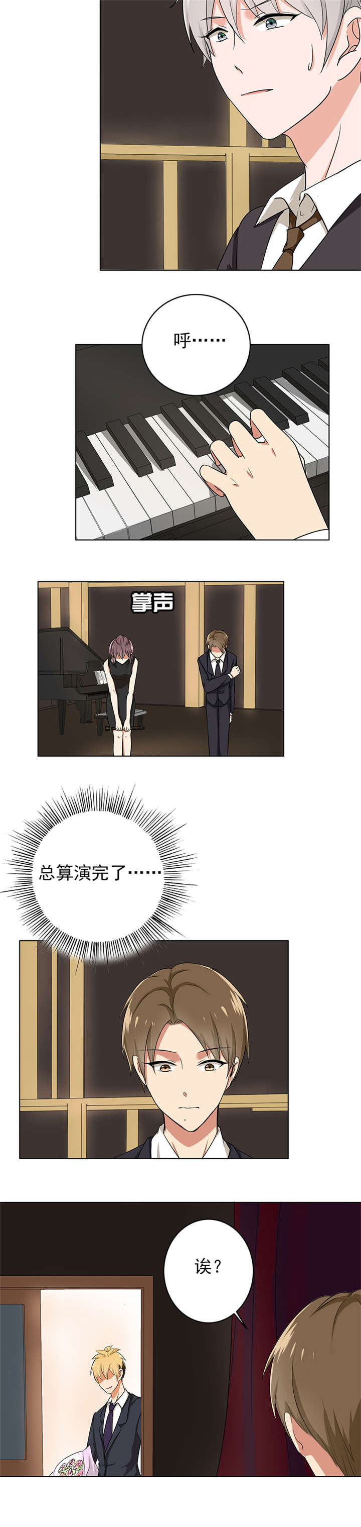 第70章：这个节奏不对2