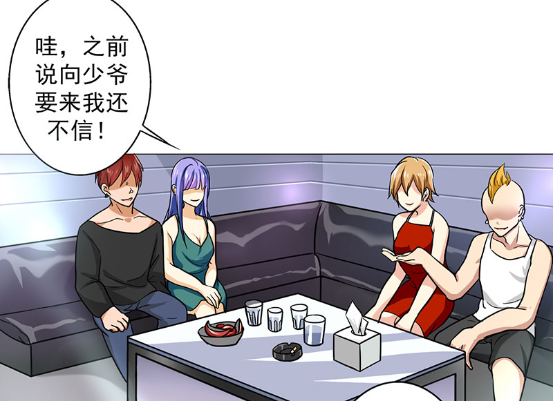 第20章：我喝多了9