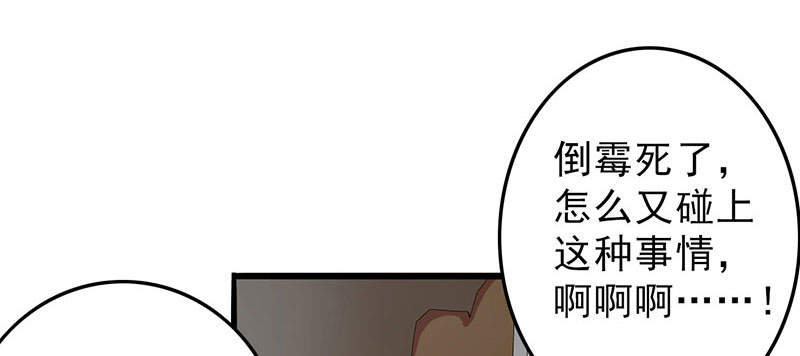 第53章：结，结扎……！14