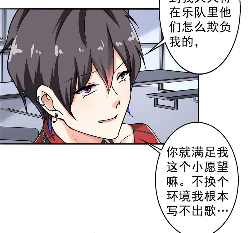 第91章：主唱Haru25