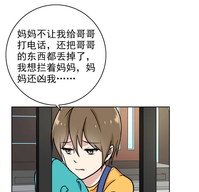 第90章：爸爸送的礼物4