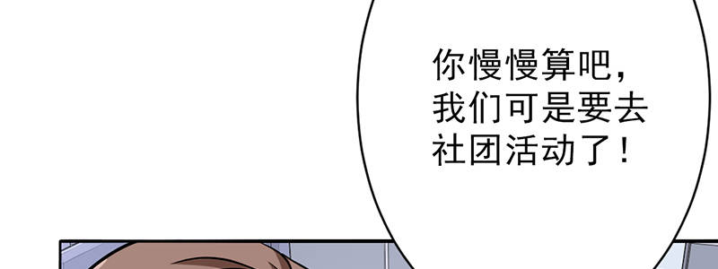 第100章：长得帅又有钱51