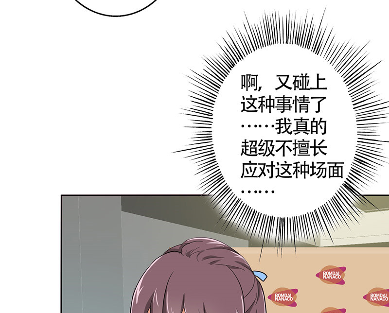 第25章：约会？！23