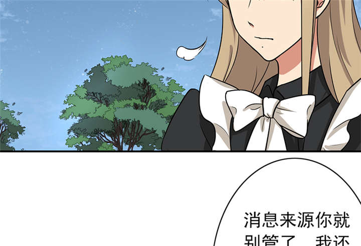 第62章：老师要跟别人结婚？16