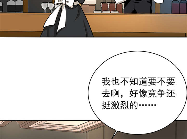 第62章：老师要跟别人结婚？45