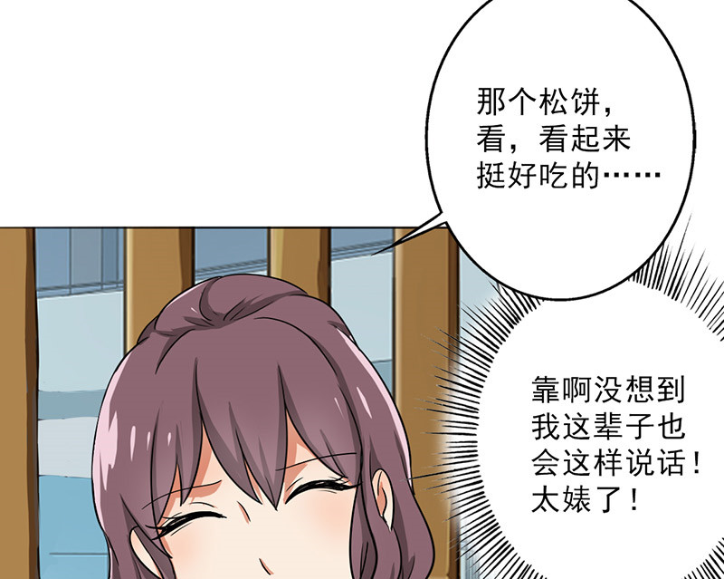 第26章：桃花运爆发！18