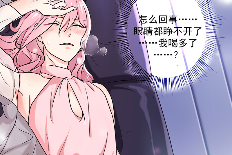 第20章：我喝多了43