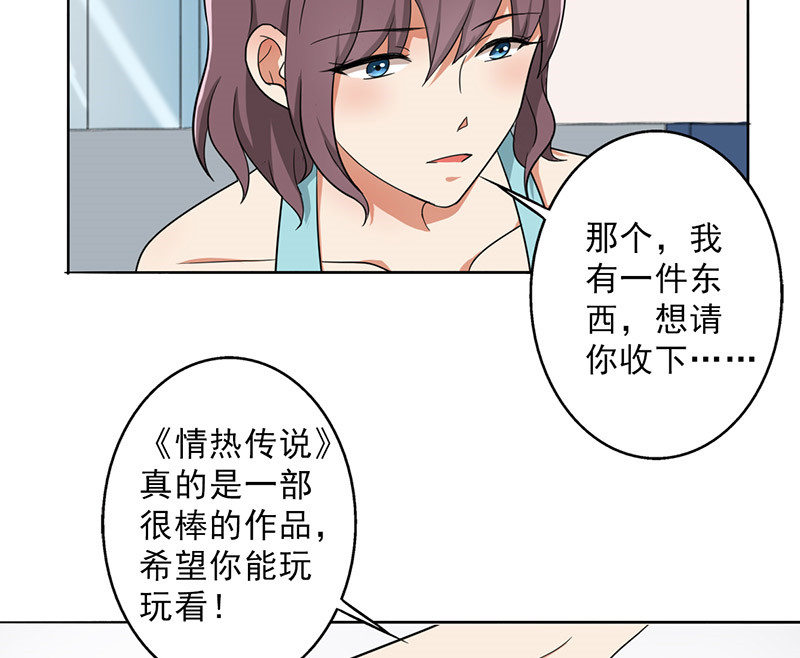 第26章：桃花运爆发！51