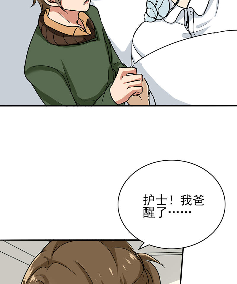 第78章：父子间的谈话2