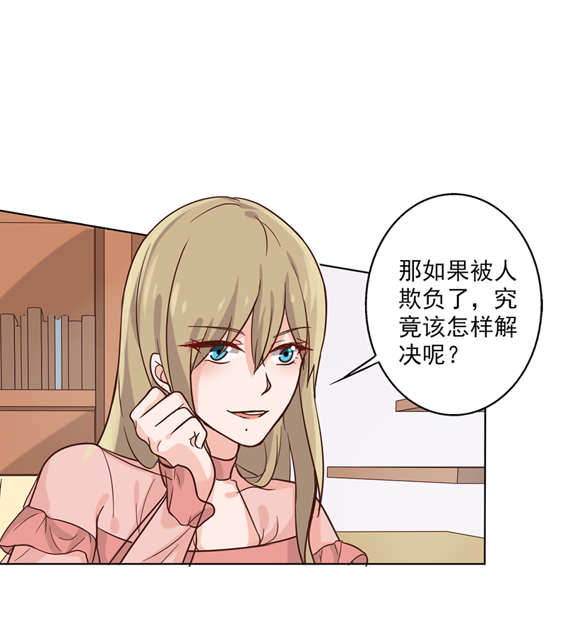 第11章：被欺负狠狠打回去22