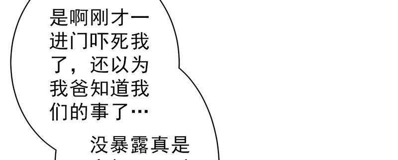 第100章：长得帅又有钱13