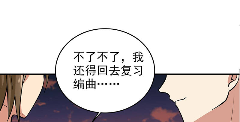 第105章：安排上了.jpg49