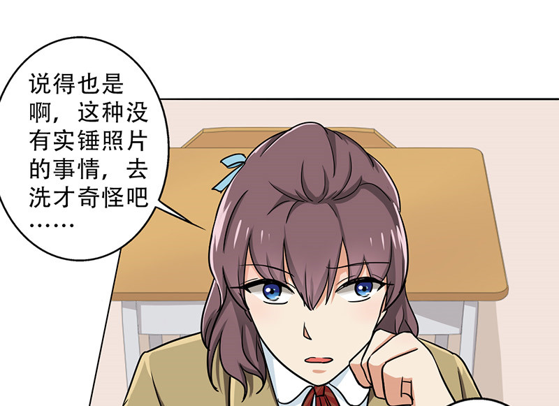 第29章：别靠近我，变态6