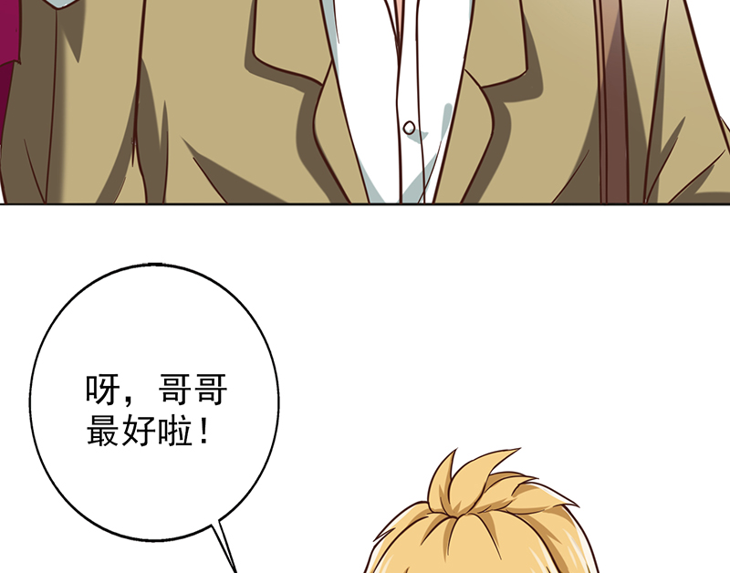 第13章：我替她出头到底3