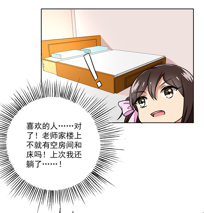 第37章：别养狗了，养我吧！23