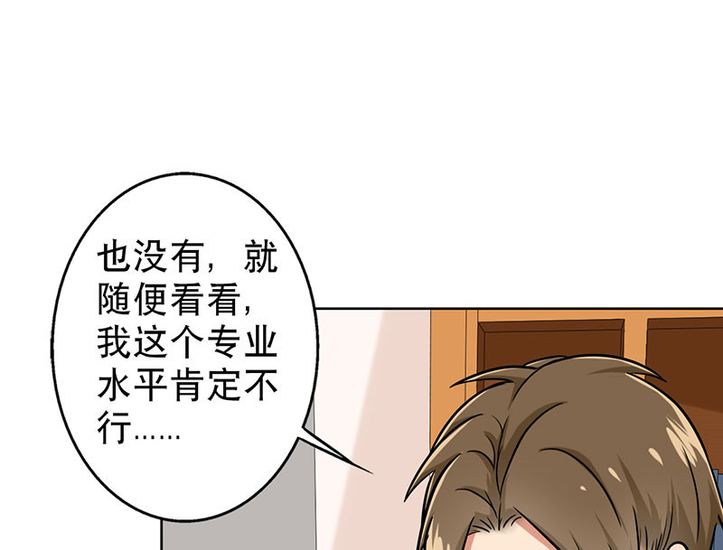 第44章：对不起，我说谎了。43
