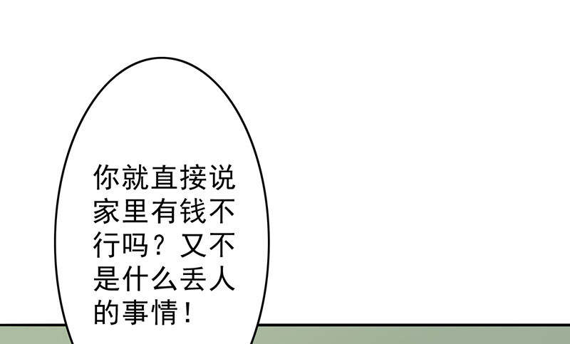 第52章：做一次坏人51