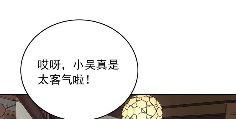 第59章：50万彩礼18