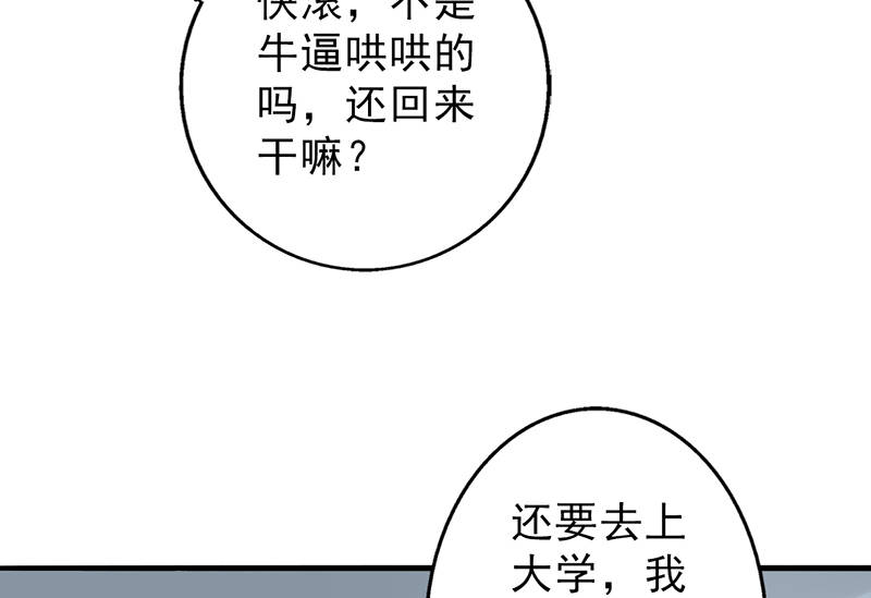 第93章：有趣的事情41