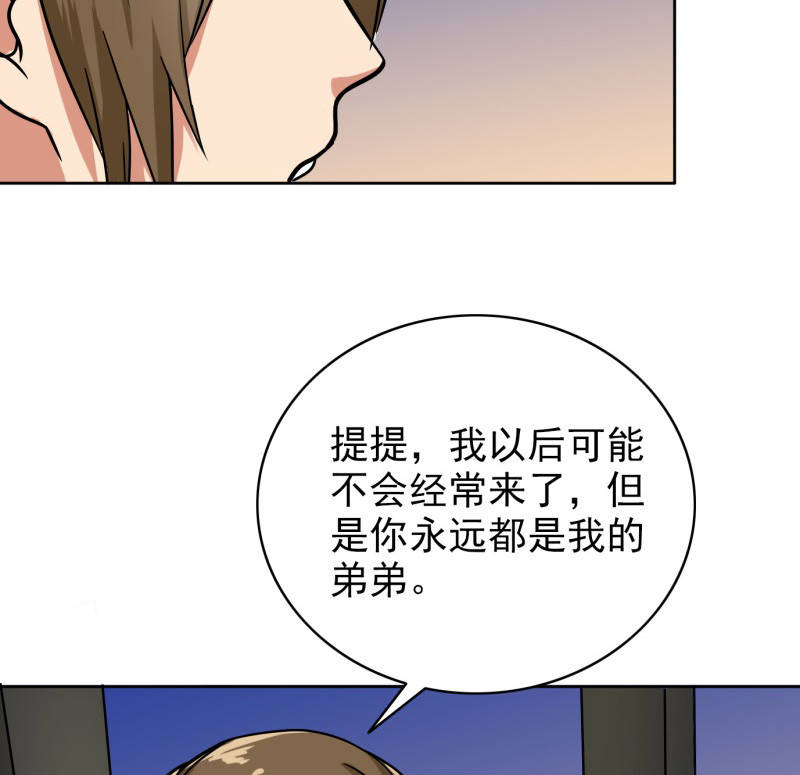 第90章：爸爸送的礼物10